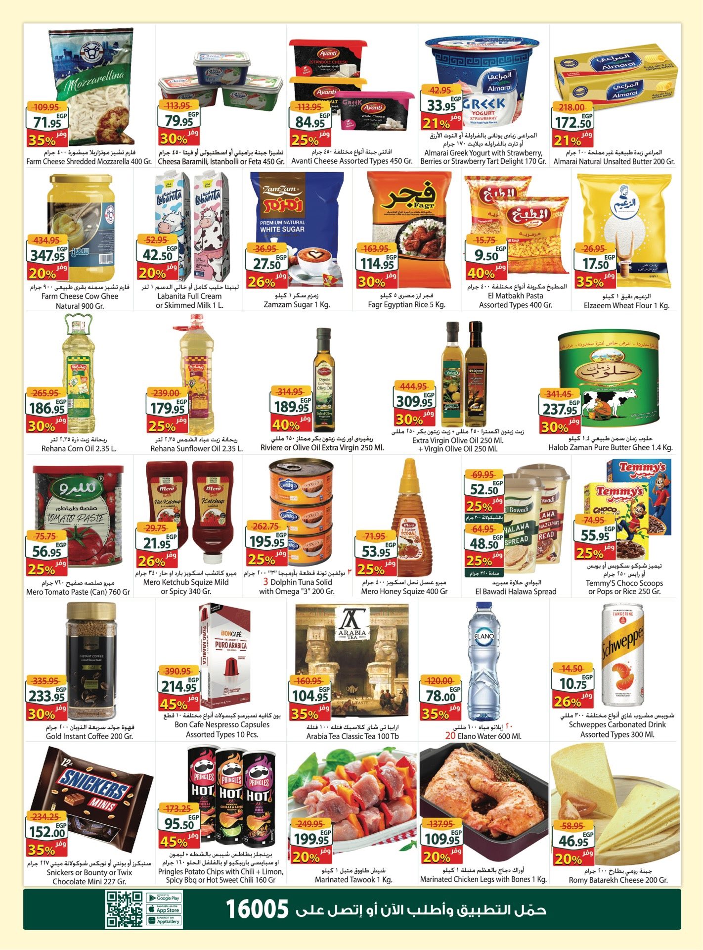 spinneys offers from 13nov to 3nov 2025 عروض سبينس من 13 نوفمبر حتى 3 نوفمبر 2025 صفحة رقم 1